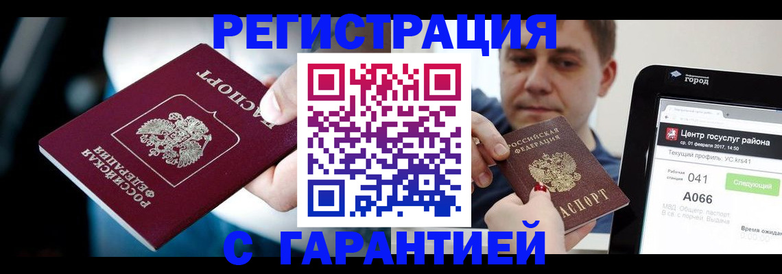 регистрация в Ульяновской области