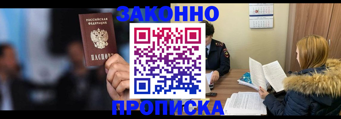 временная регистрация надежно в Ульяновской области