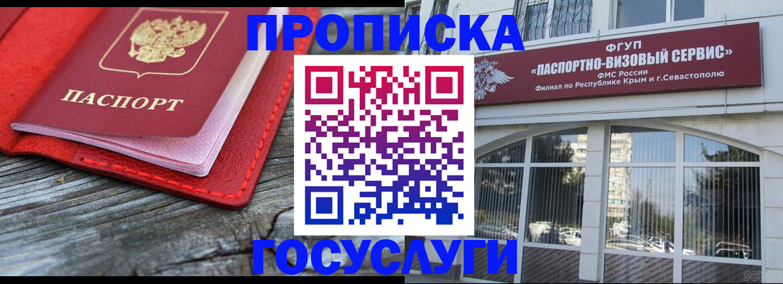 прописка иностранных граждан в Ульяновской области