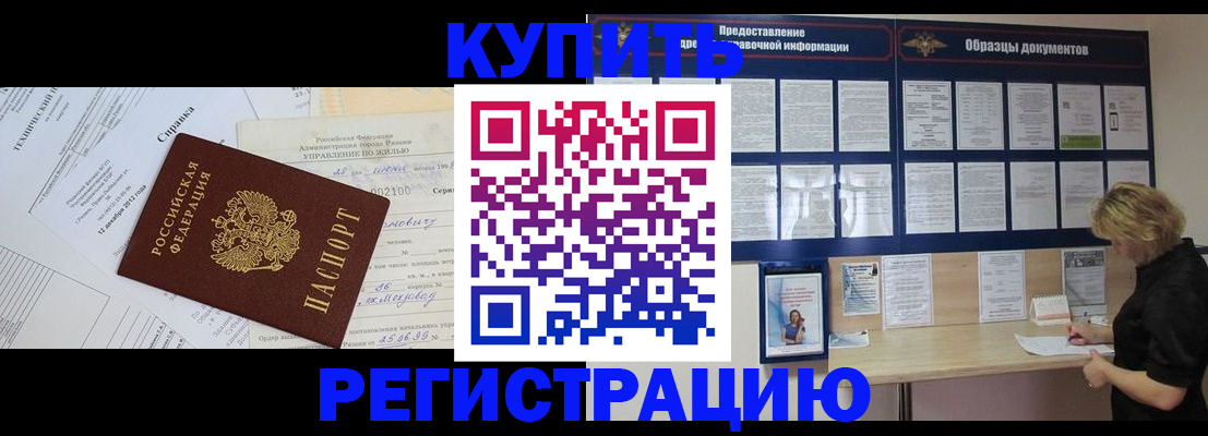 прописка для школы в Ульяновской области