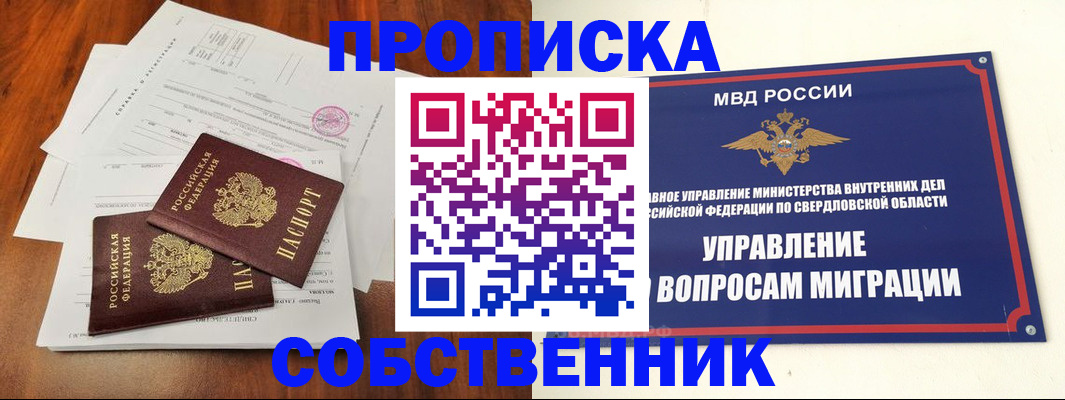 прописка паспорт в Ульяновской области