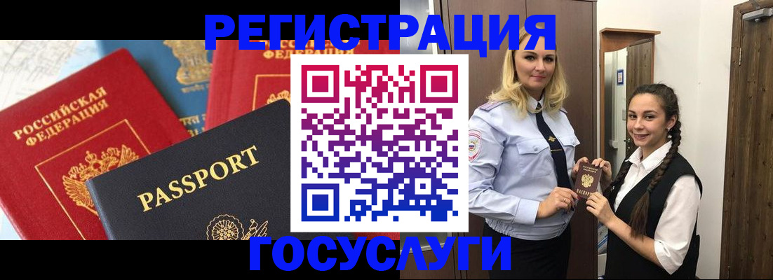 прописка иностранных граждан в Ульяновской области